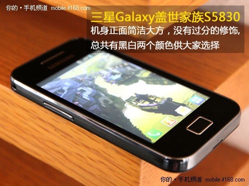 Android2.2系统三星触控智能S5830评测 