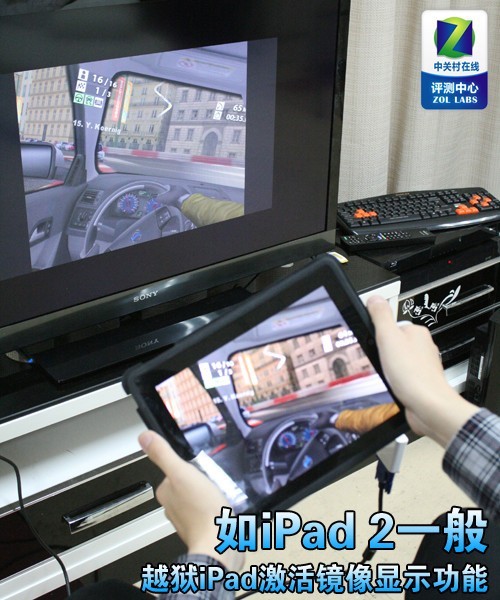 追随iPad 2 越狱平板激活镜像显示功能_笔记本