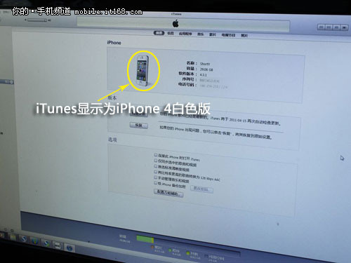 苹果官方iPhone 4白色版揭秘(2)_手机