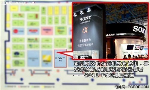 摄影饕餮盛宴 2011 P&E大展观展指南