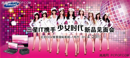 <em>少女时代</em>助阵!<em>三星</em>IT新品见面会图集_笔记本_