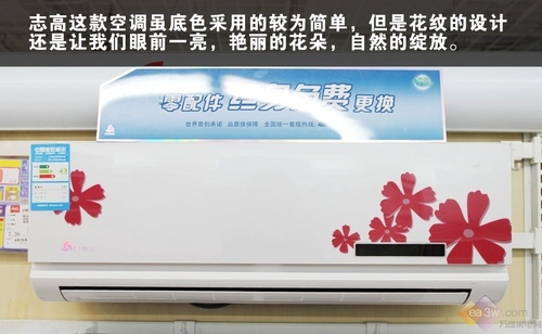 超高性价比志高空调旺季低价促销
