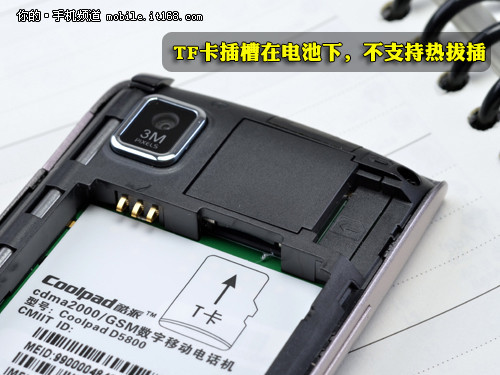 GSM/EVDO双模单待酷派智能机D5800图赏(2)