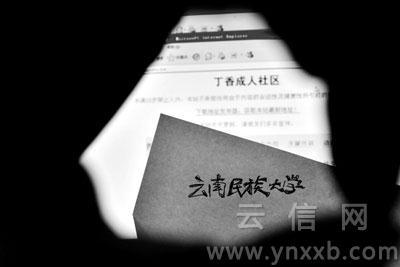 云南民族大学官网被黄 学校称准备起诉百度_