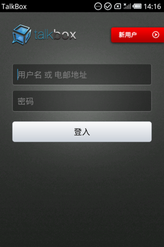 新软速递:对讲机软件<em>TalkBox</em>登录Android_软件