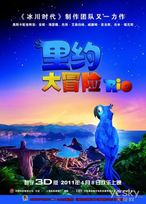欢乐视觉桑巴 大家侃电影之《里约大冒险》_数