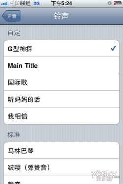 苹果iPhone教程:如何用iTunes制作手机铃声(2