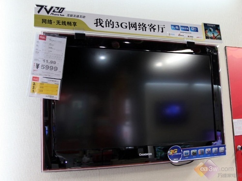 猛降2000元 长虹iTV32820液晶仅3999