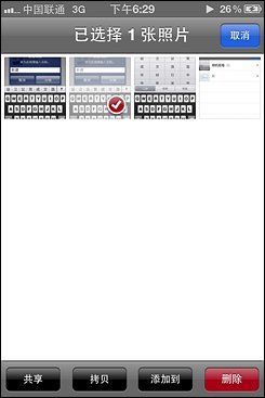 不等iPhone5刷机体验苹果iOS5系统(4)