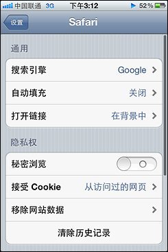 不等iPhone5刷机体验苹果iOS5系统(5)