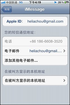 不等iPhone5刷机体验苹果iOS5系统(6)