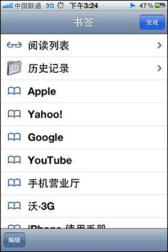 不等iPhone5刷机体验苹果iOS5系统(5)