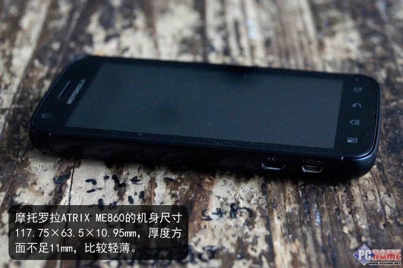 双核Atrix摩计算 摩托罗拉ME860评测_手机
