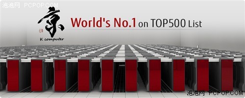 Top500超级计算机计算能力和配置分析