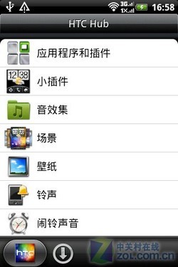 Android2.3配新Sense界面HTC野火S评测(5)