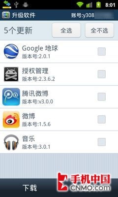 数据软件备份 UC保险箱Android版试用_软件学