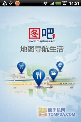 暑假旅游好帮手 手机导航软件推荐(4)_手机