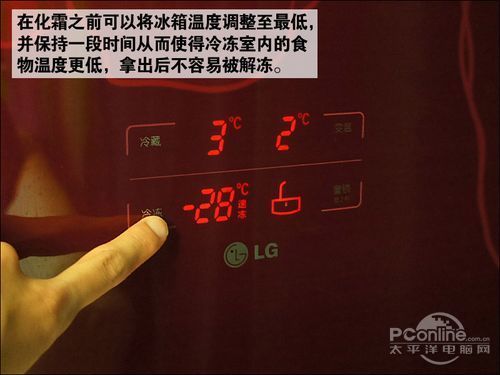 冰箱结冰不用怕小编亲身实战冰箱除霜