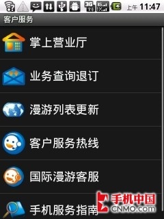 QQService精巧智能机华为C8500S评测(6)