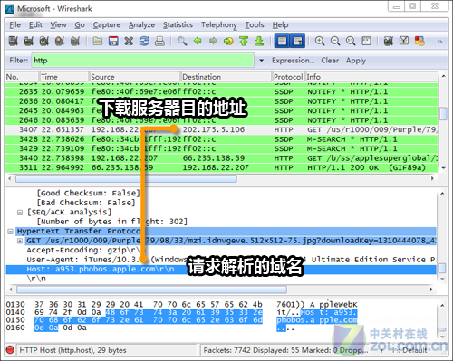 简单几步让App Store软件下载快如迅雷(3)_笔