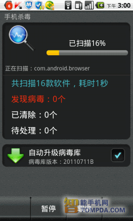 360安全卫士云杀界面