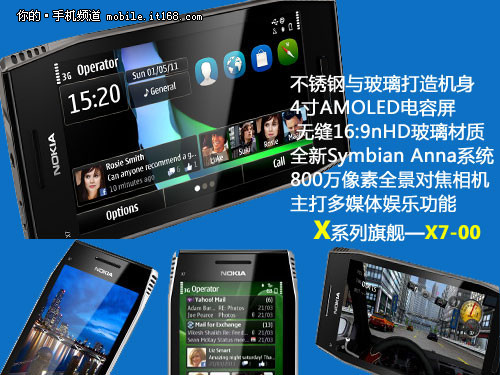 另类设计+四扬声器 不锈钢与玻璃的邂逅