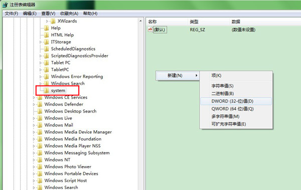 图片随心换 Win7登陆背景更换指南