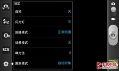 谁输谁赢1.2GHz主频Android旗舰对决(3)