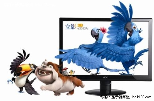 不闪式3D+LED大屏 近期新品显示器曝光