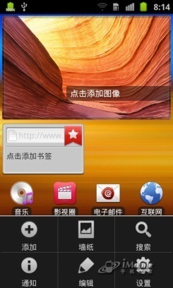 双核大比拼摩托罗拉XT883挑战三星I9100(9)