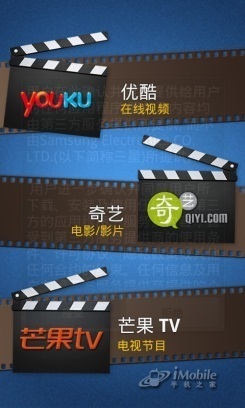 双核大比拼摩托罗拉XT883挑战三星I9100(10)