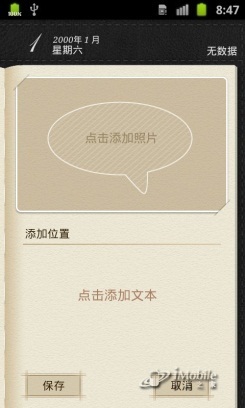 双核大比拼摩托罗拉XT883挑战三星I9100(10)
