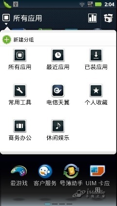 双核大比拼摩托罗拉XT883挑战三星I9100(9)