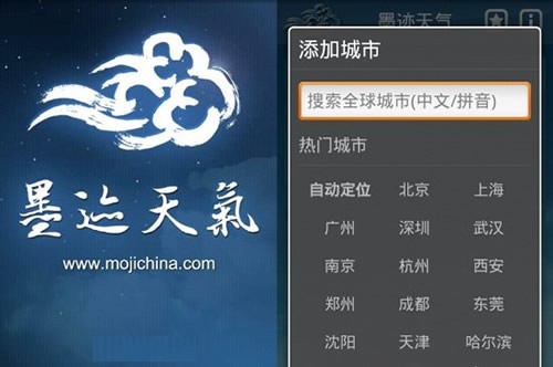 安卓小<em>女生</em> 八款<em>必备软件</em>武装您的爱机 - 智能