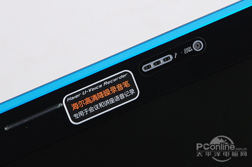 炫彩三色金属机身海尔简爱7G笔记本评测