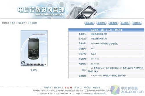 �ƶ����ư�E6 ŵ����TD�»����Ų����� 