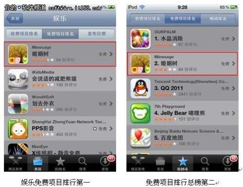 中国式测姻缘火爆iTunes《婚姻树》上线