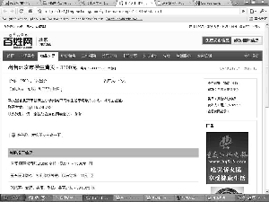 中小学生信息被网上叫卖网监部门将进行调查