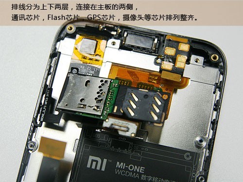 从内到外的实惠 小米手机拆解全过程记录 