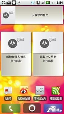 永远的"里程碑" 摩托ME722/XT883对比评测 