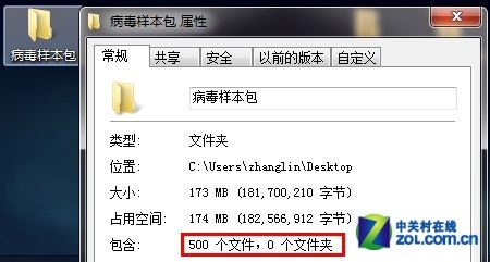 速度与性能之王 诺顿网络特警2012评测