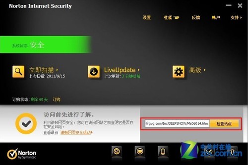 速度与性能之王 诺顿网络特警2012评测