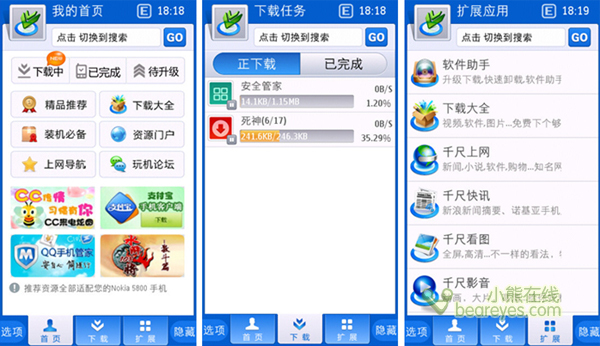 塞班手机软件下载网站，塞班手机软件下载网站是什么-第3张图片-雷盾自助建站|ai文本生成,aigc软件站公司网站源码-天霸装饰