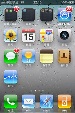 单双核巅峰对决三星i9100对比iPhone4(4)