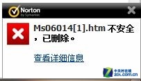 速度与性能之王 诺顿网络特警2012评测