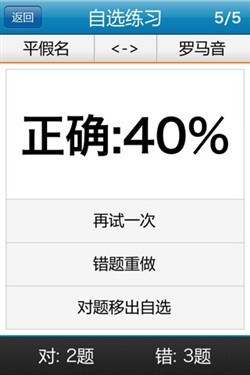日语学习好帮手 iPhone软件五十音图_手机