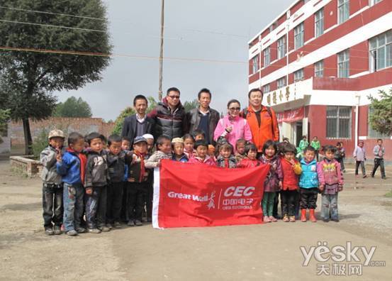 长城电脑志愿者与孟达山小学学生们合影留念