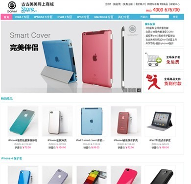 苹果官网怎么买手机配件
