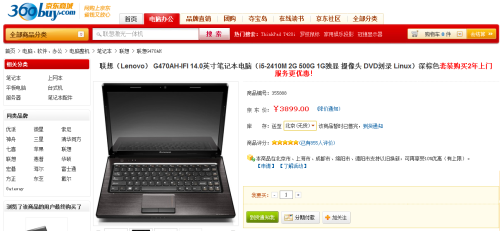 怎么卖电脑最划算 984701700.jpg