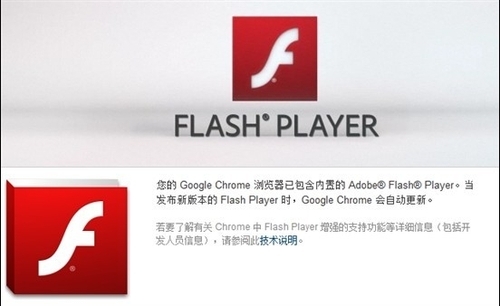 flash player for mac 10.5.6